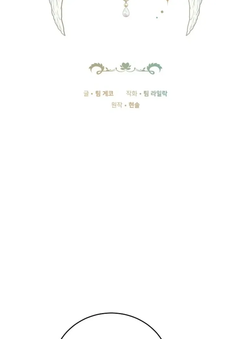 101st Confession Chapter 28 page 10 - 