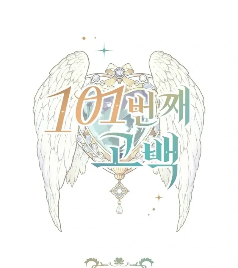 101st Confession Chapter 3 page 88 - 