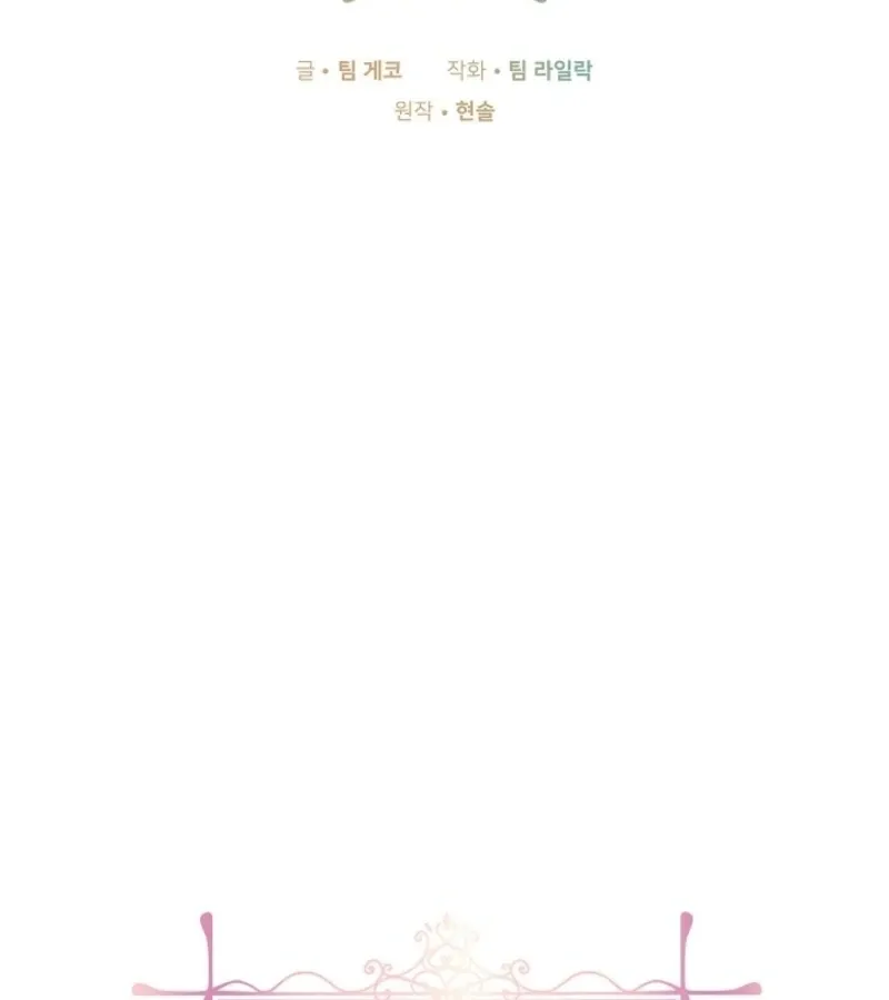101st Confession Chapter 3 page 89 - 