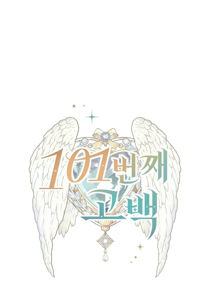 101st Confession Chapter 30 page 2 - 