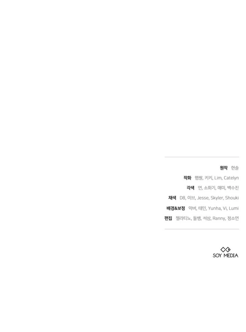 101st Confession Chapter 30 page 133 - 