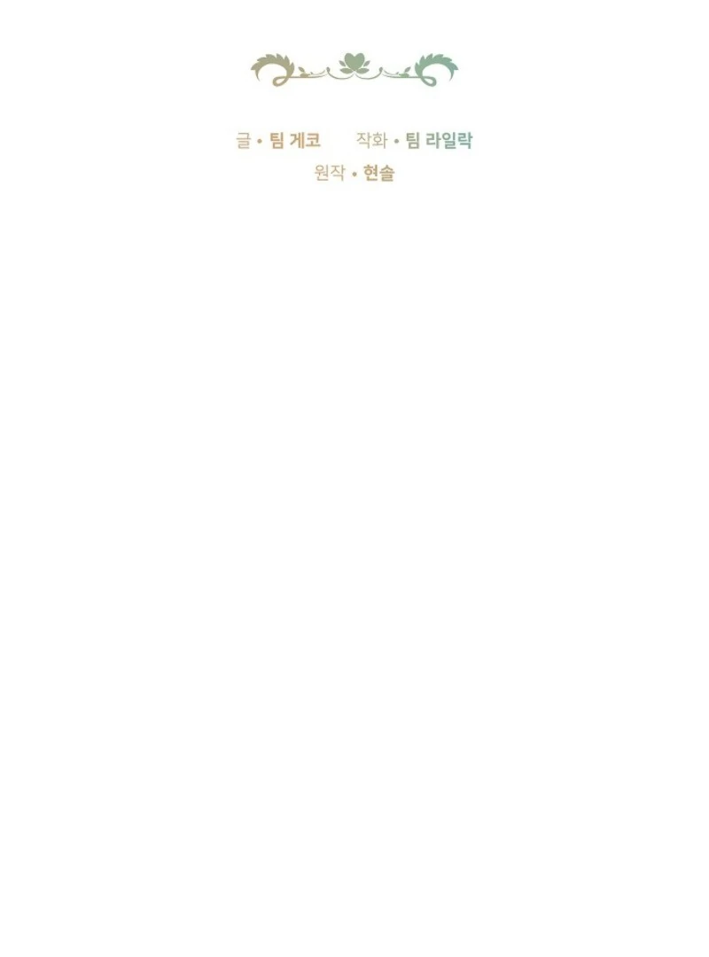 101st Confession Chapter 30 page 3 - 