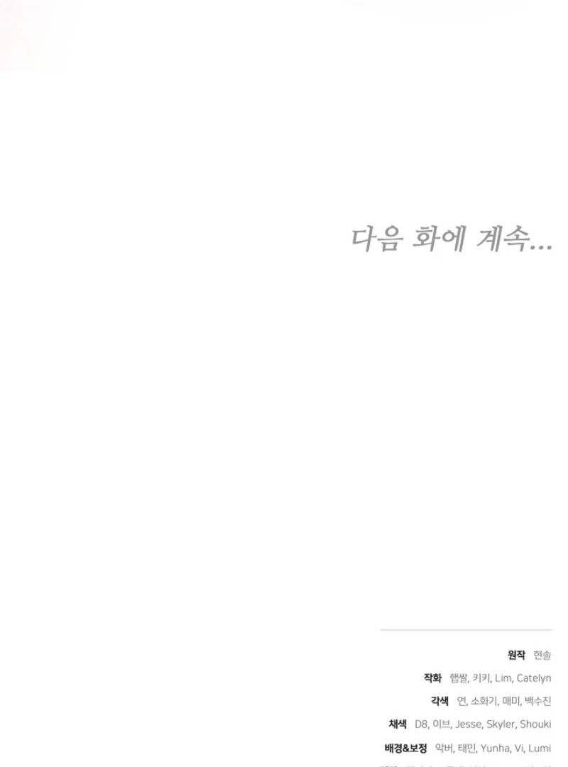 101st Confession Chapter 31 page 130 - 