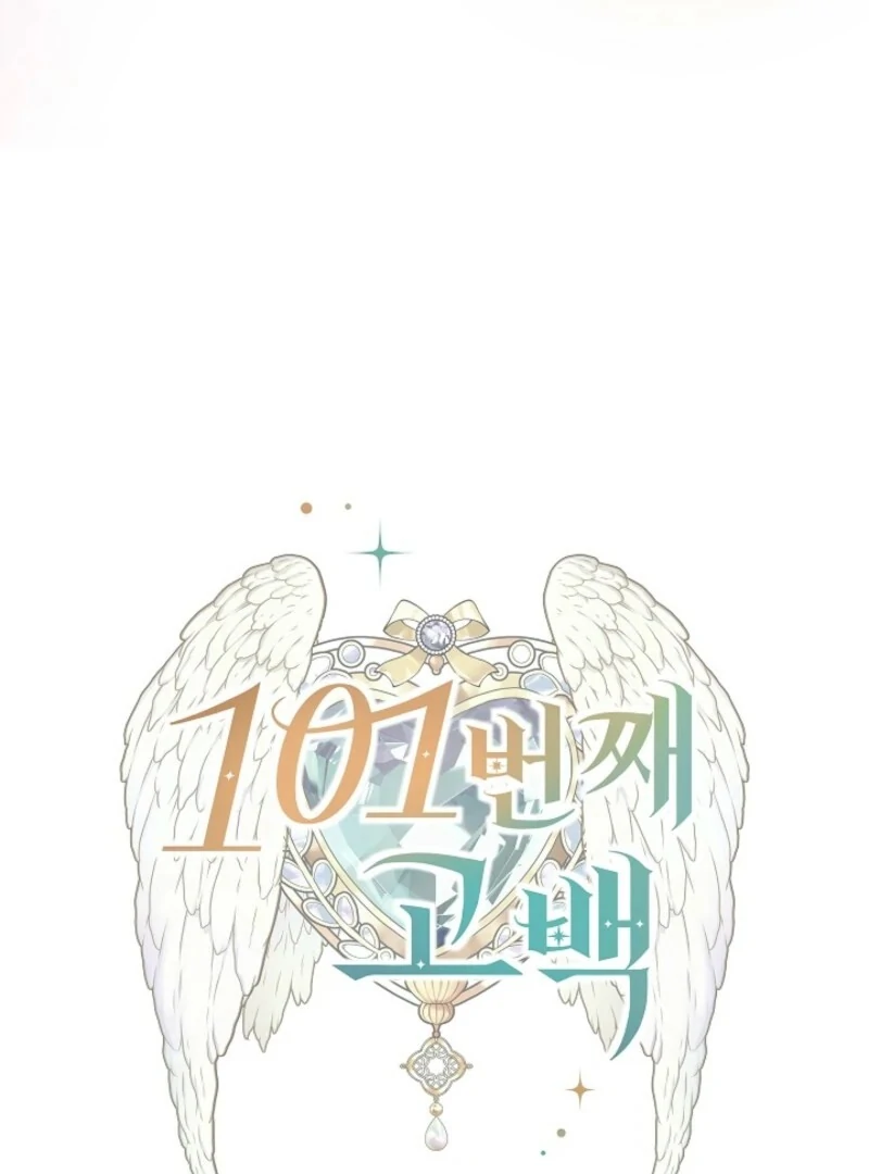 101st Confession Chapter 32 page 6 - 