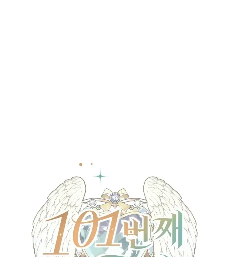 101st Confession Chapter 4 page 147 - 