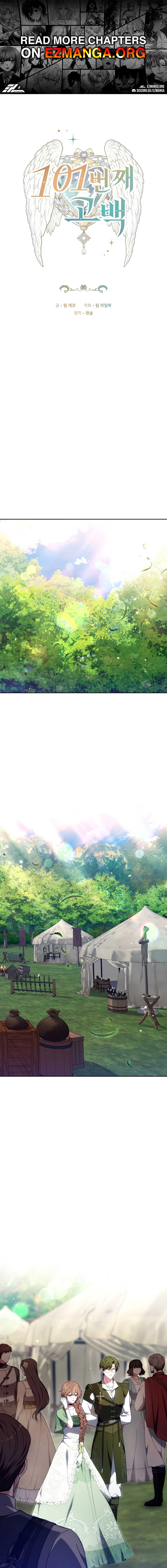 101st Confession Chapter 45 page 1 - 