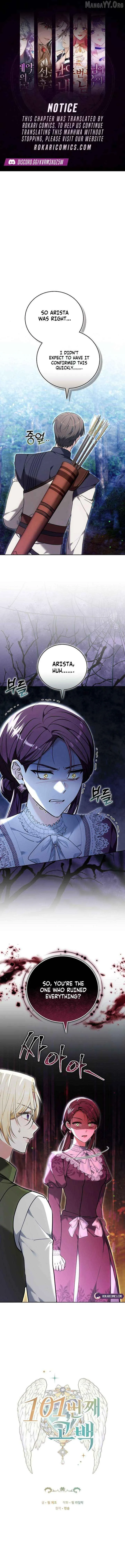 101st Confession Chapter 47 page 1 - 