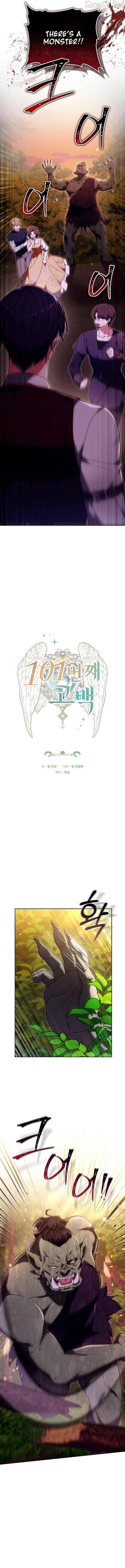 101st Confession Chapter 48 page 2 - 