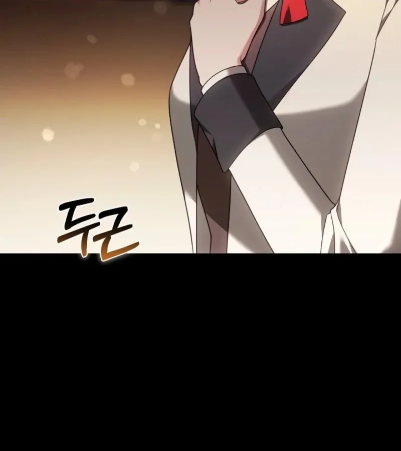 101st Confession Chapter 5 page 202 - 