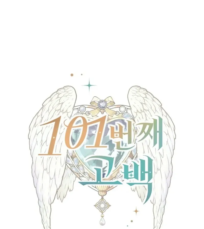 101st Confession Chapter 6 page 55 - 