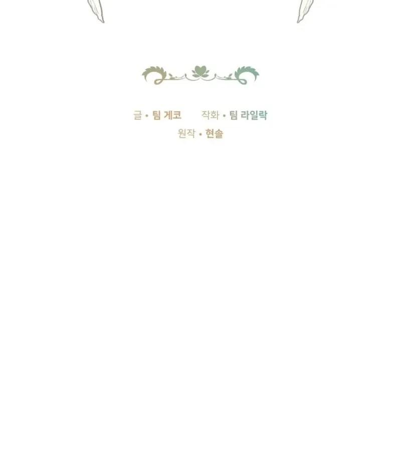 101st Confession Chapter 6 page 56 - 