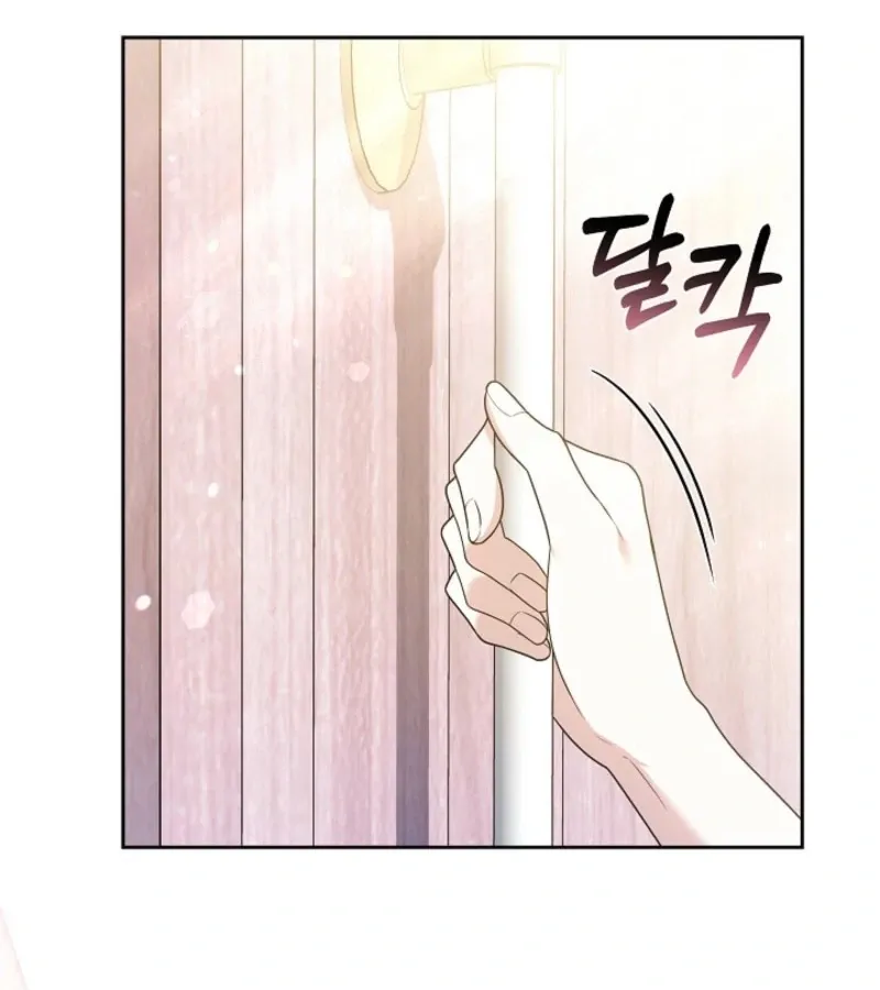 101st Confession Chapter 6 page 81 - 