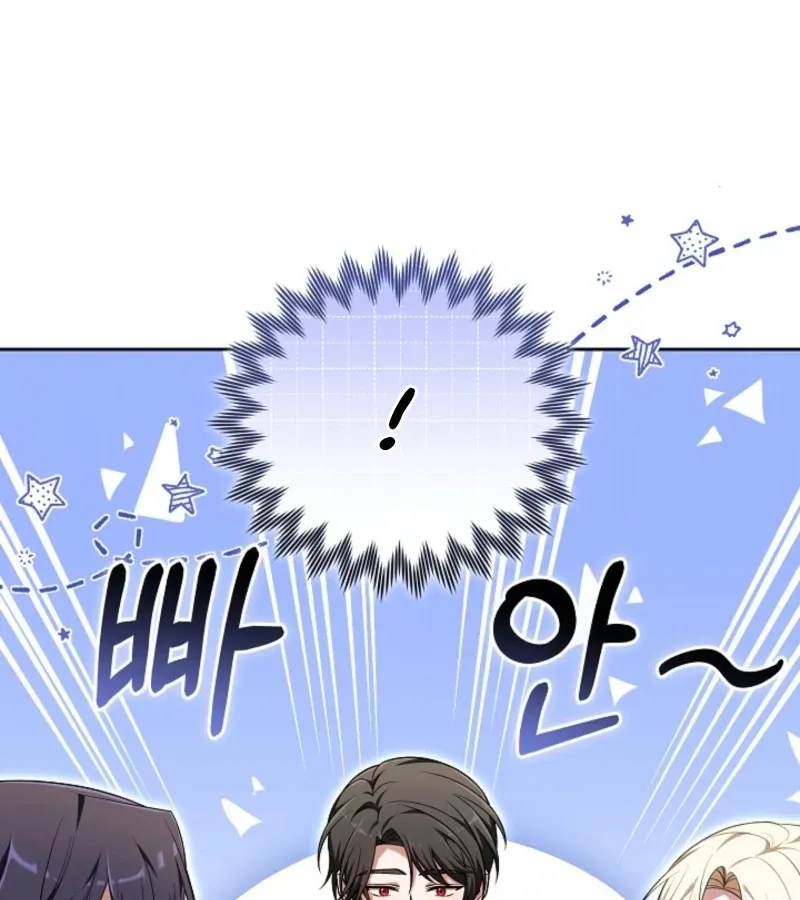 101st Confession Chapter 8 page 109 - 