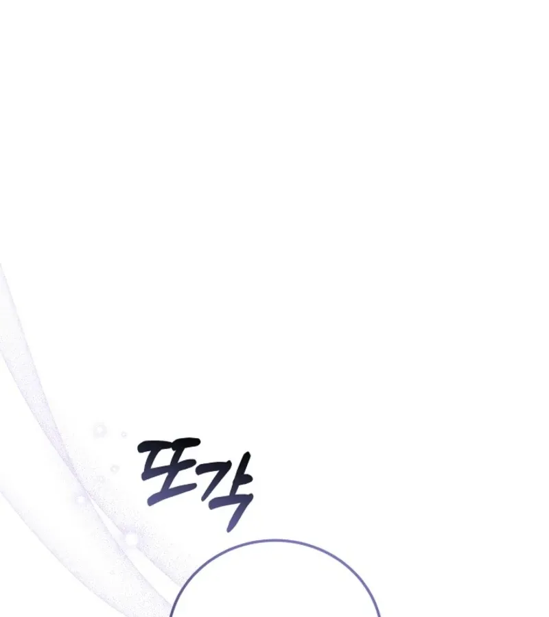 101st Confession Chapter 8 page 66 - 