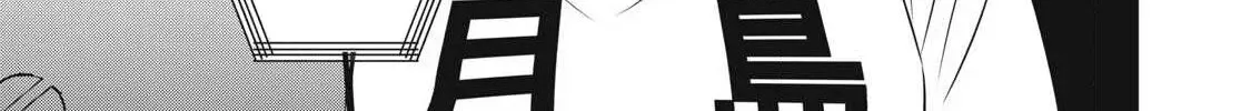 108P! ~1-NEN GO NI ZETTAI 108P SURU HANASHI~ Chapter 16 page 23 - 