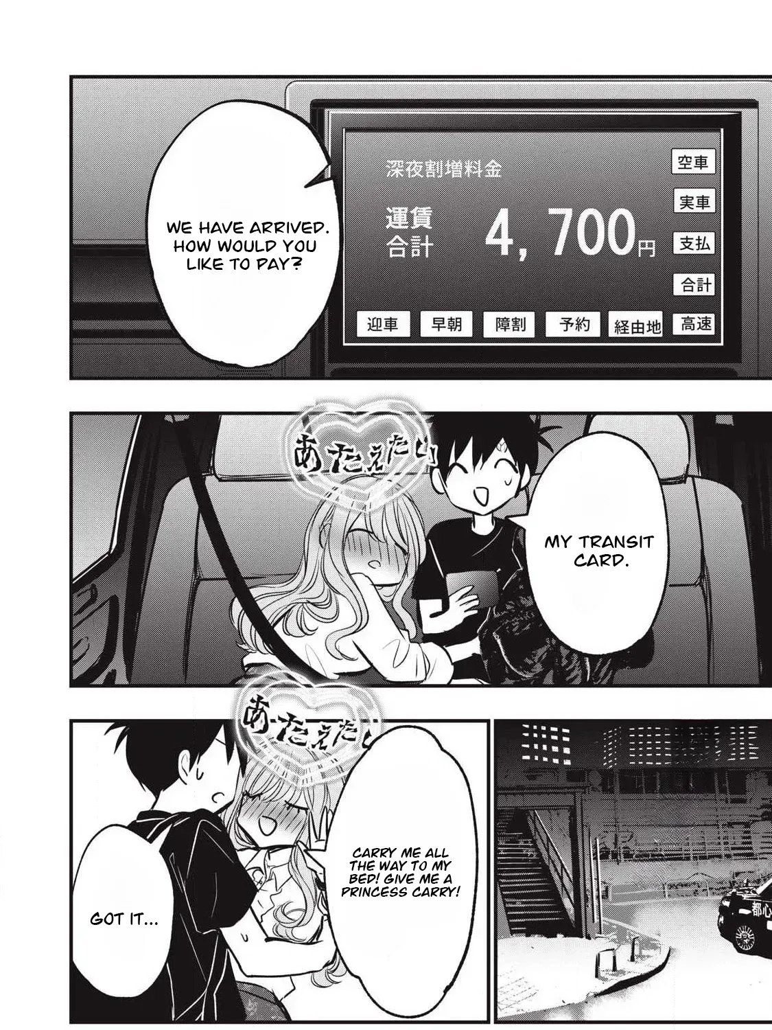 108P! ~1-NEN GO NI ZETTAI 108P SURU HANASHI~ Chapter 19 page 20 - 