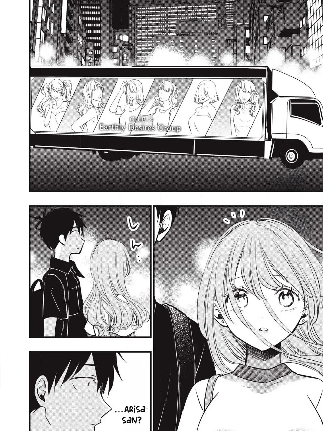 108P! ~1-NEN GO NI ZETTAI 108P SURU HANASHI~ Chapter 21 page 16 - 