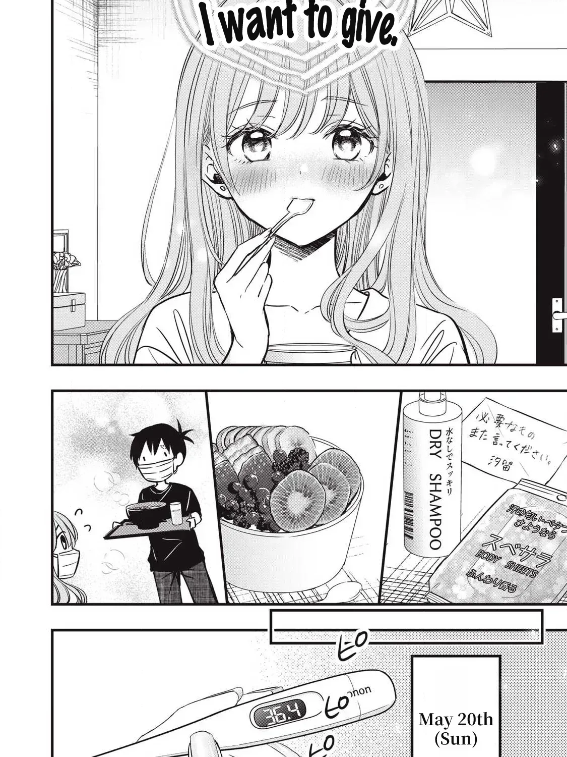 108P! ~1-NEN GO NI ZETTAI 108P SURU HANASHI~ Chapter 21 page 4 - 
