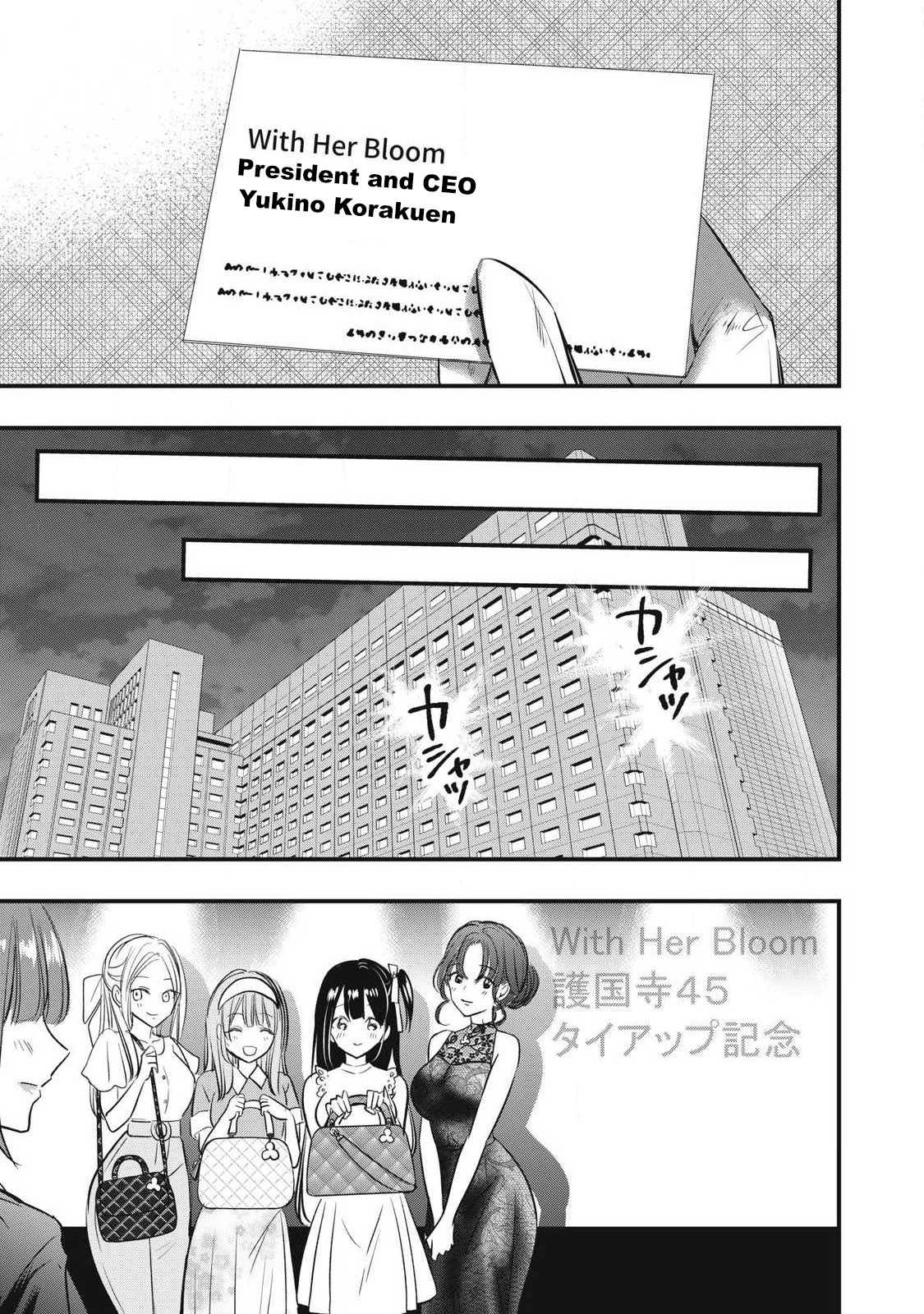 108P! ~1-NEN GO NI ZETTAI 108P SURU HANASHI~ Chapter 4 page 11 - 