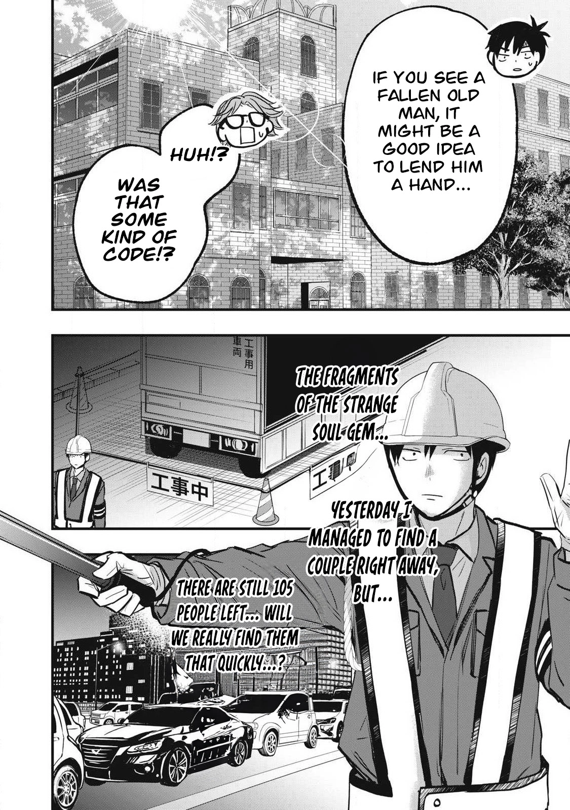 108P! ~1-NEN GO NI ZETTAI 108P SURU HANASHI~ Chapter 4 page 4 - 