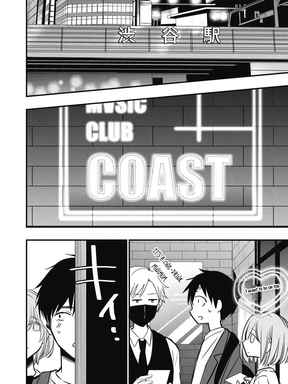 108P! ~1-NEN GO NI ZETTAI 108P SURU HANASHI~ Chapter 8 page 3 - 
