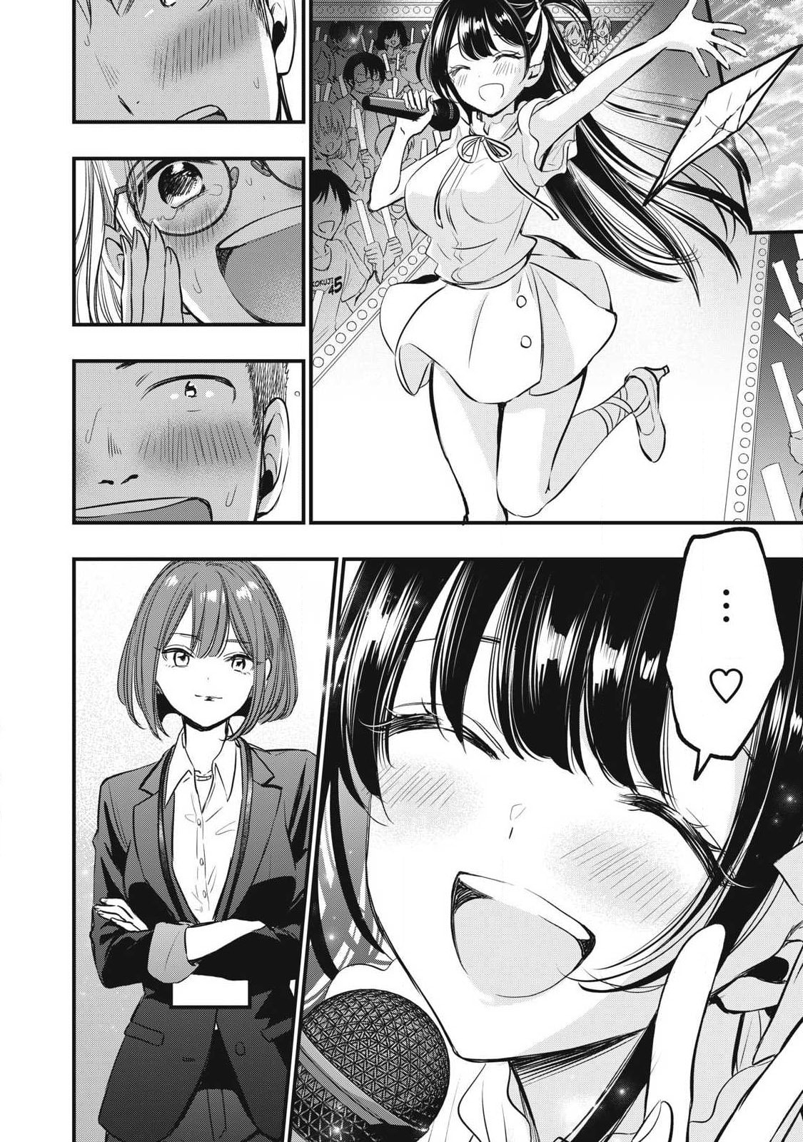 108P! 1-nengo ni Zettai 108P Suru Hanashi Chapter 1 page 25 - 