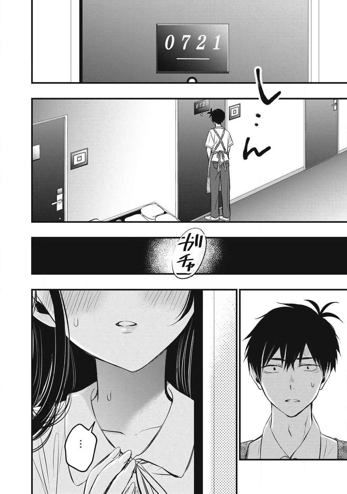 108P! 1-nengo ni Zettai 108P Suru Hanashi Chapter 1 page 41 - 