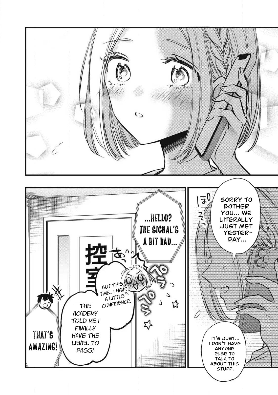 108P! 1-nengo ni Zettai 108P Suru Hanashi Chapter 16 page 7 - 