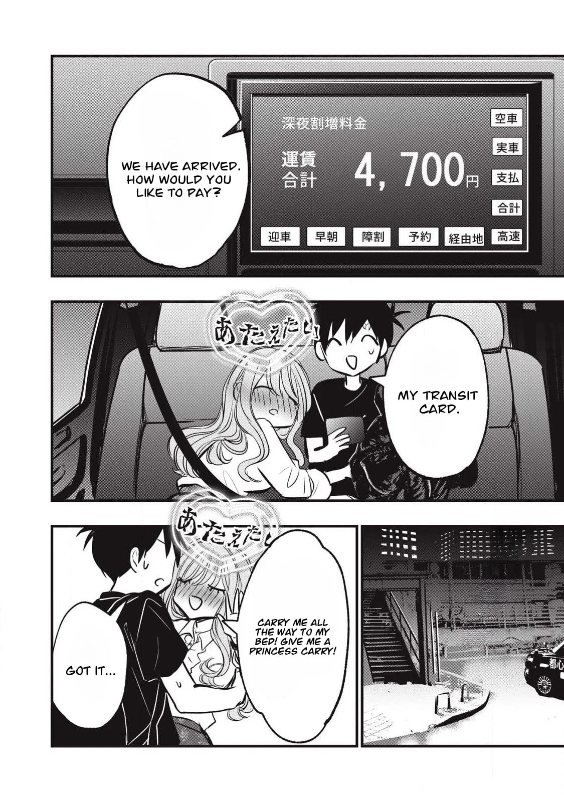 108P! 1-nengo ni Zettai 108P Suru Hanashi Chapter 19 page 11 - 