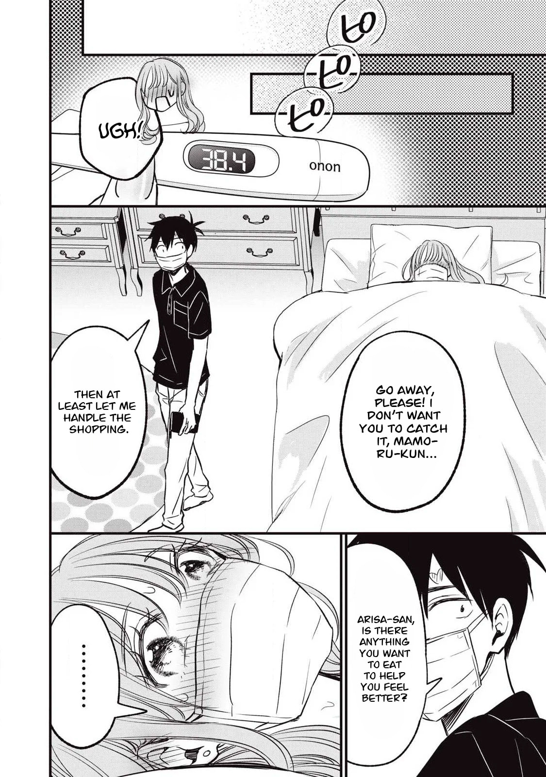 108P! 1-nengo ni Zettai 108P Suru Hanashi Chapter 20 page 11 - 