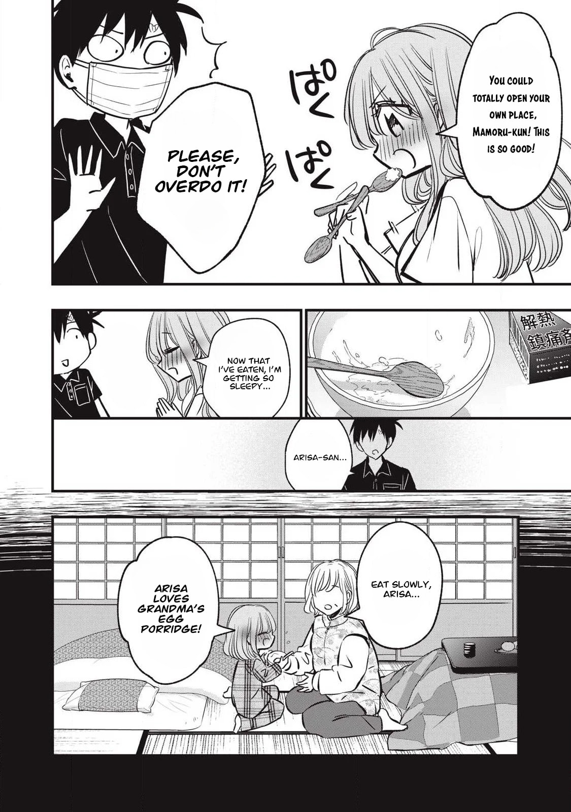 108P! 1-nengo ni Zettai 108P Suru Hanashi Chapter 20 page 13 - 