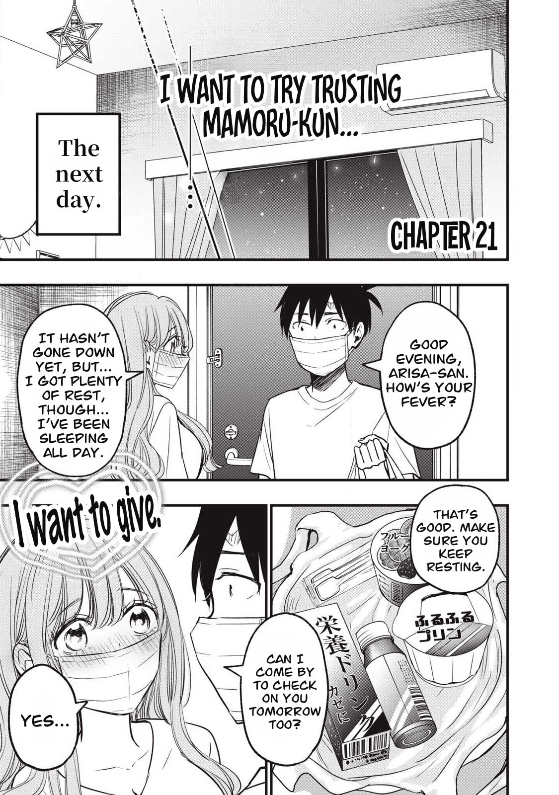 108P! 1-nengo ni Zettai 108P Suru Hanashi Chapter 21 page 2 - 