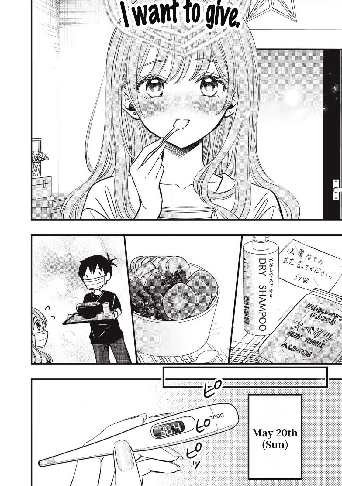 108P! 1-nengo ni Zettai 108P Suru Hanashi Chapter 21 page 3 - 
