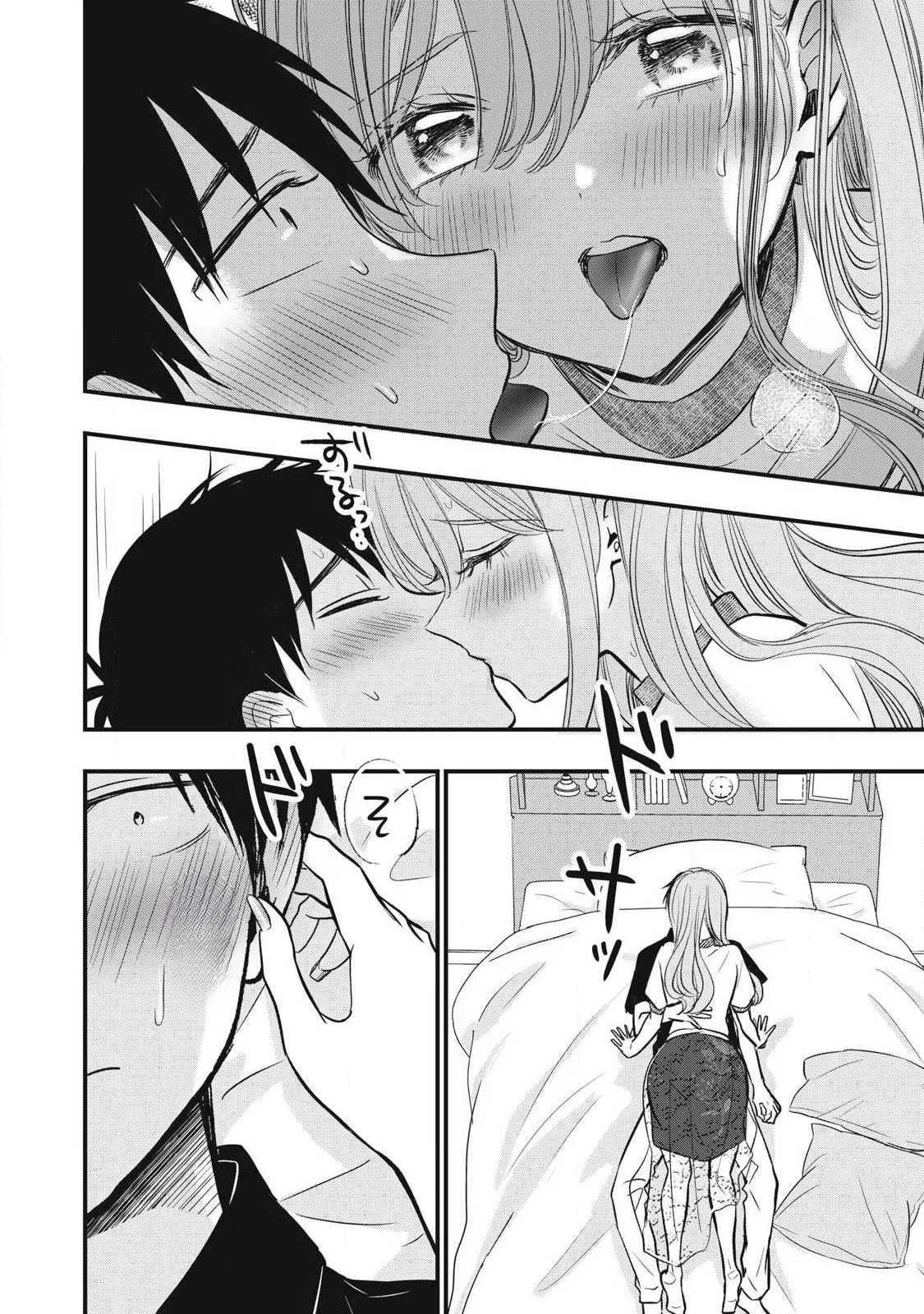 108P! 1-nengo ni Zettai 108P Suru Hanashi Chapter 22 page 3 - 