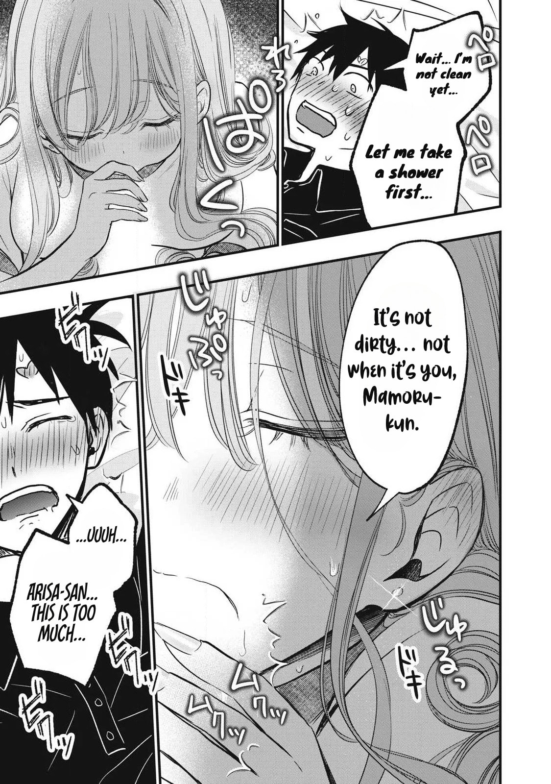 108P! 1-nengo ni Zettai 108P Suru Hanashi Chapter 22 page 6 - 