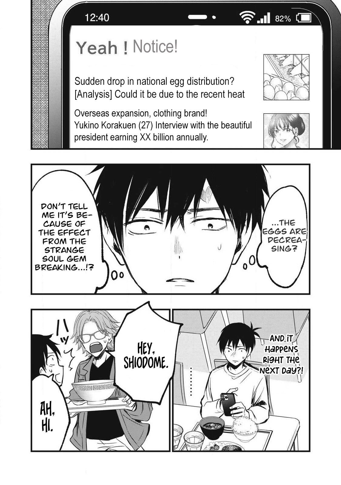 108P! 1-nengo ni Zettai 108P Suru Hanashi Chapter 4 page 2 - 