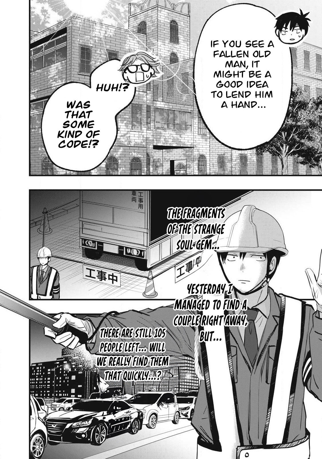 108P! 1-nengo ni Zettai 108P Suru Hanashi Chapter 4 page 4 - 