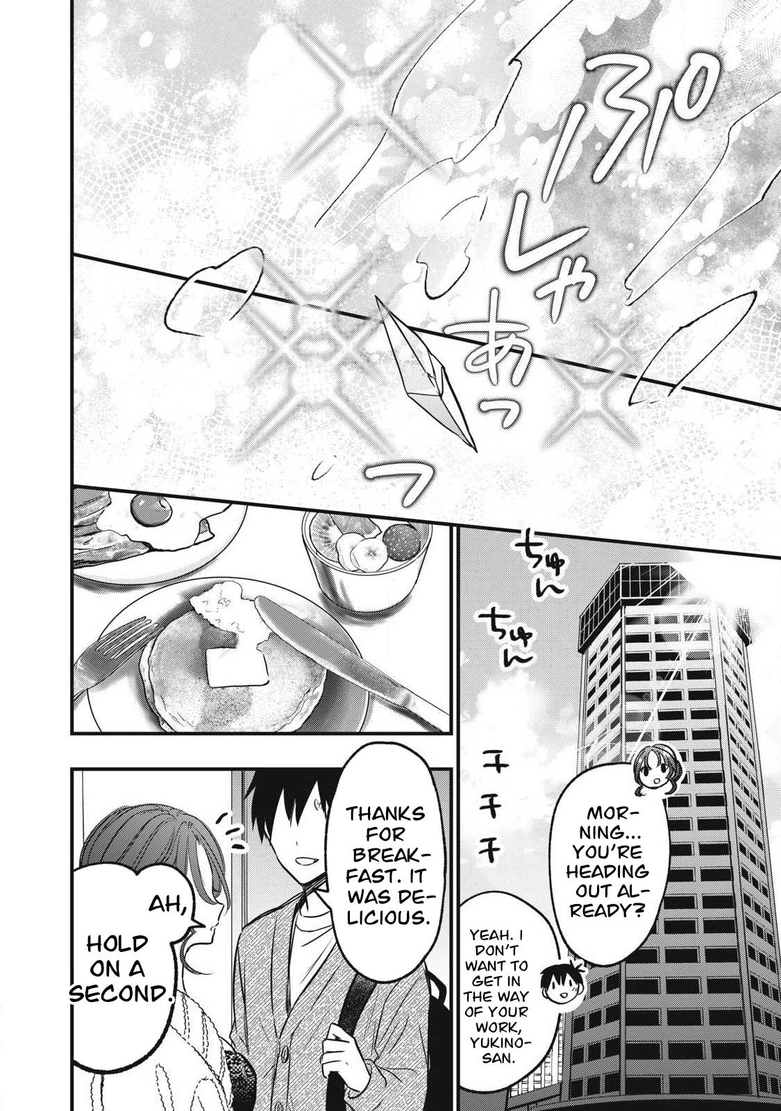 108P! 1-nengo ni Zettai 108P Suru Hanashi Chapter 6 page 16 - 