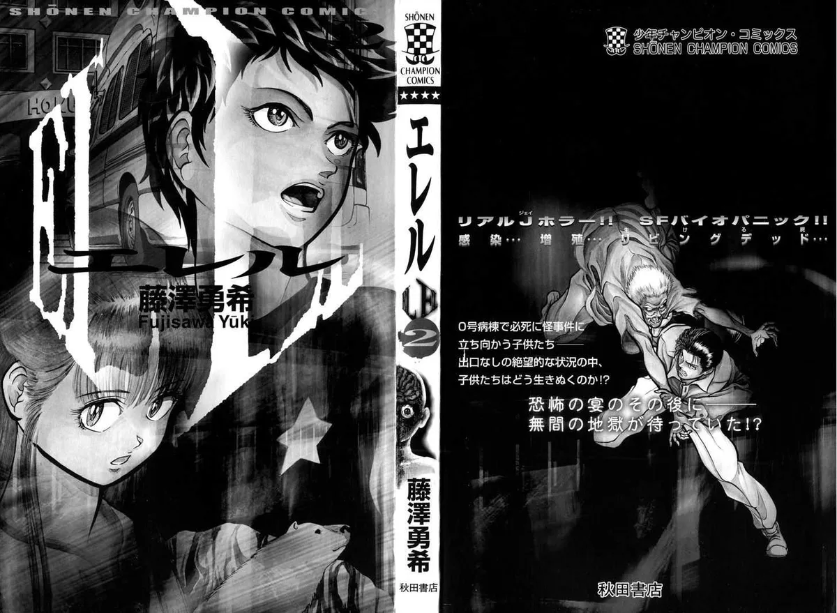 12 O’Clock Marionette Chapter 8 page 3 - 