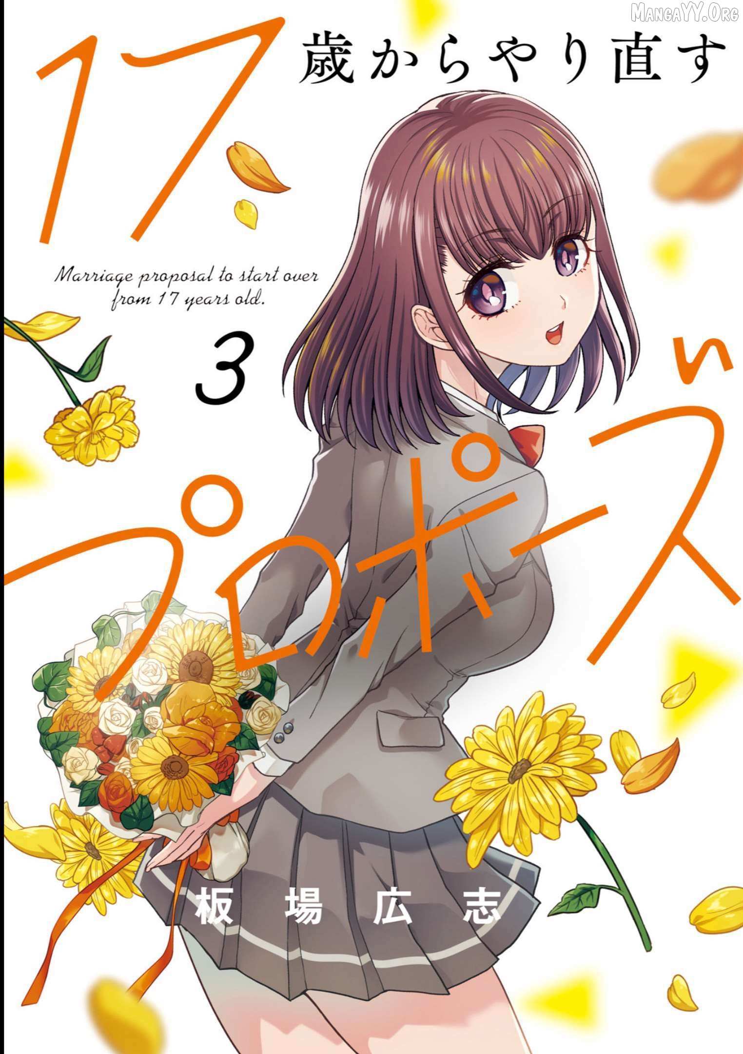 17-Sai Kara Yarinaosu Propose Chapter 17 page 1 - 