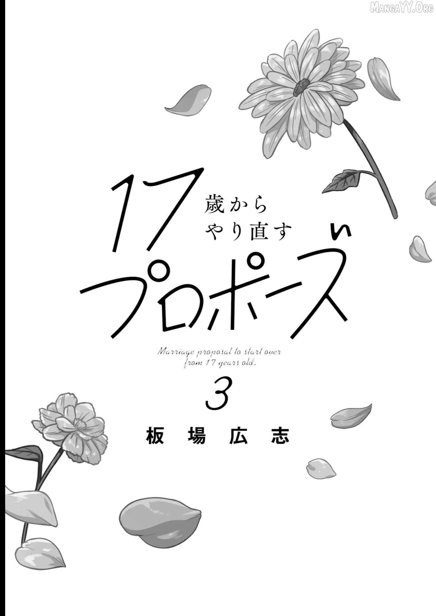 17-Sai Kara Yarinaosu Propose Chapter 17 page 2 - 