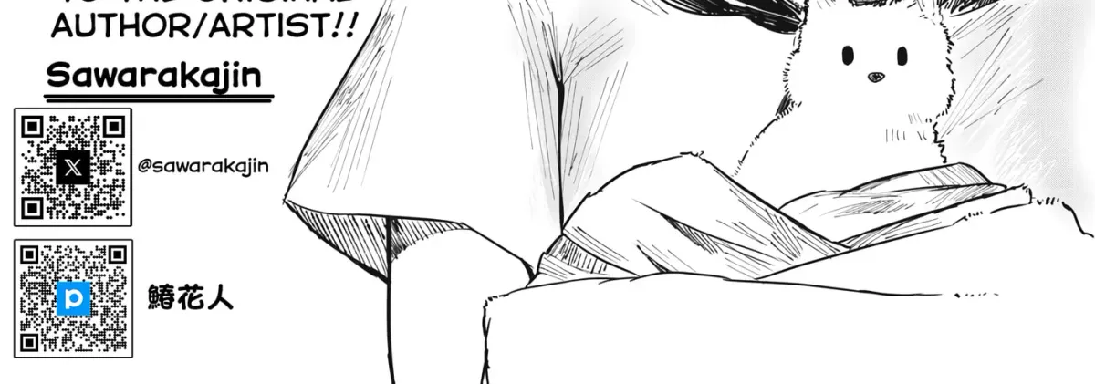 18 / Koi Chapter 1 page 70 - 