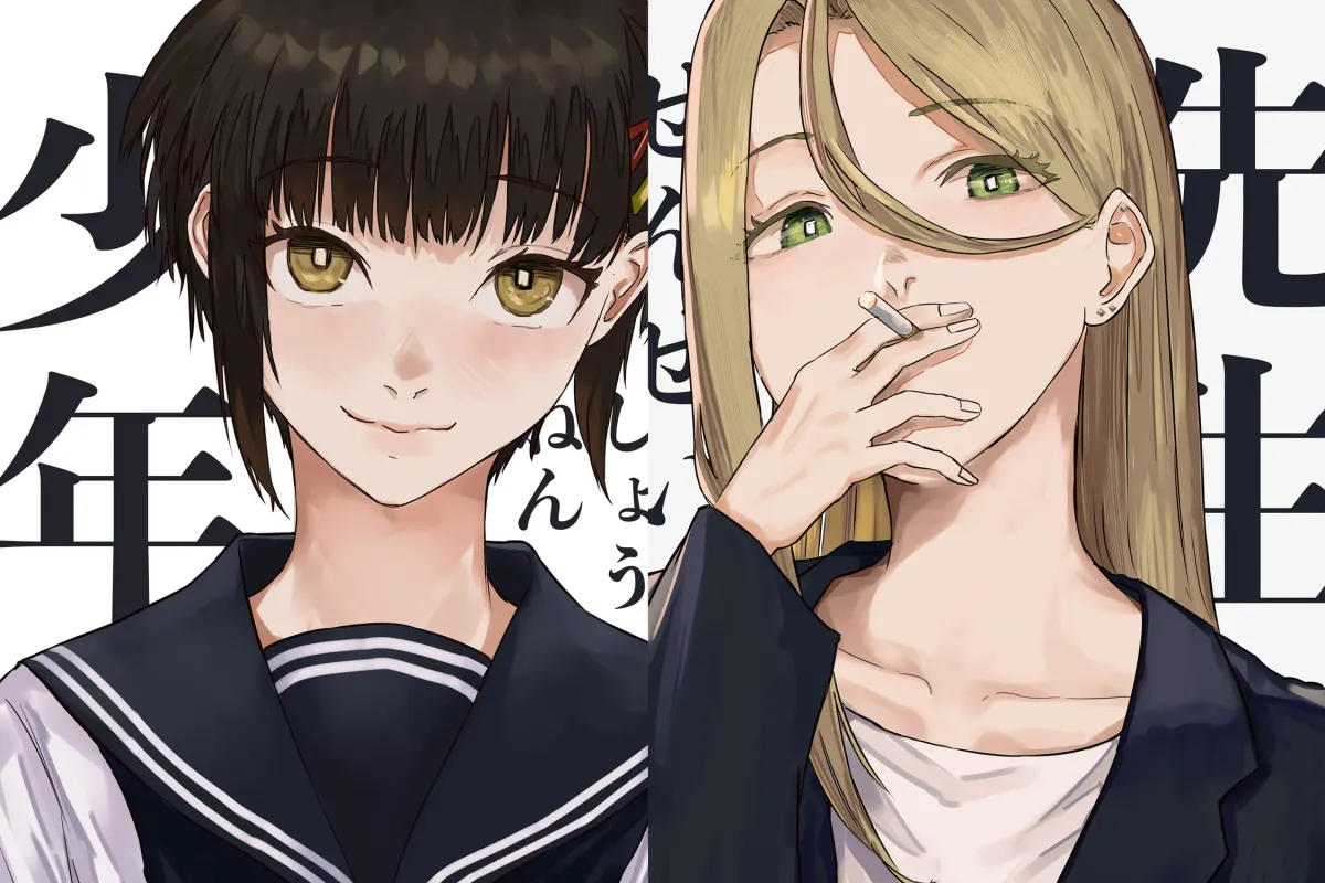 18 / Koi Chapter 1 page 73 - 