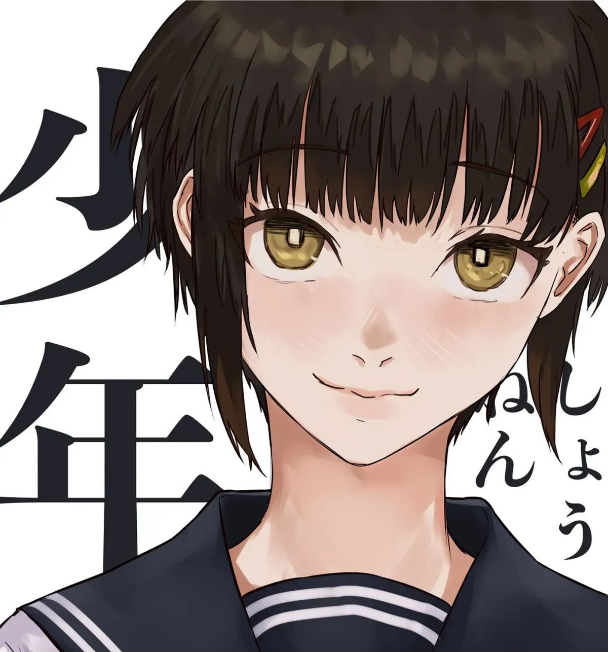 18 / Koi Chapter 1 page 75 - 