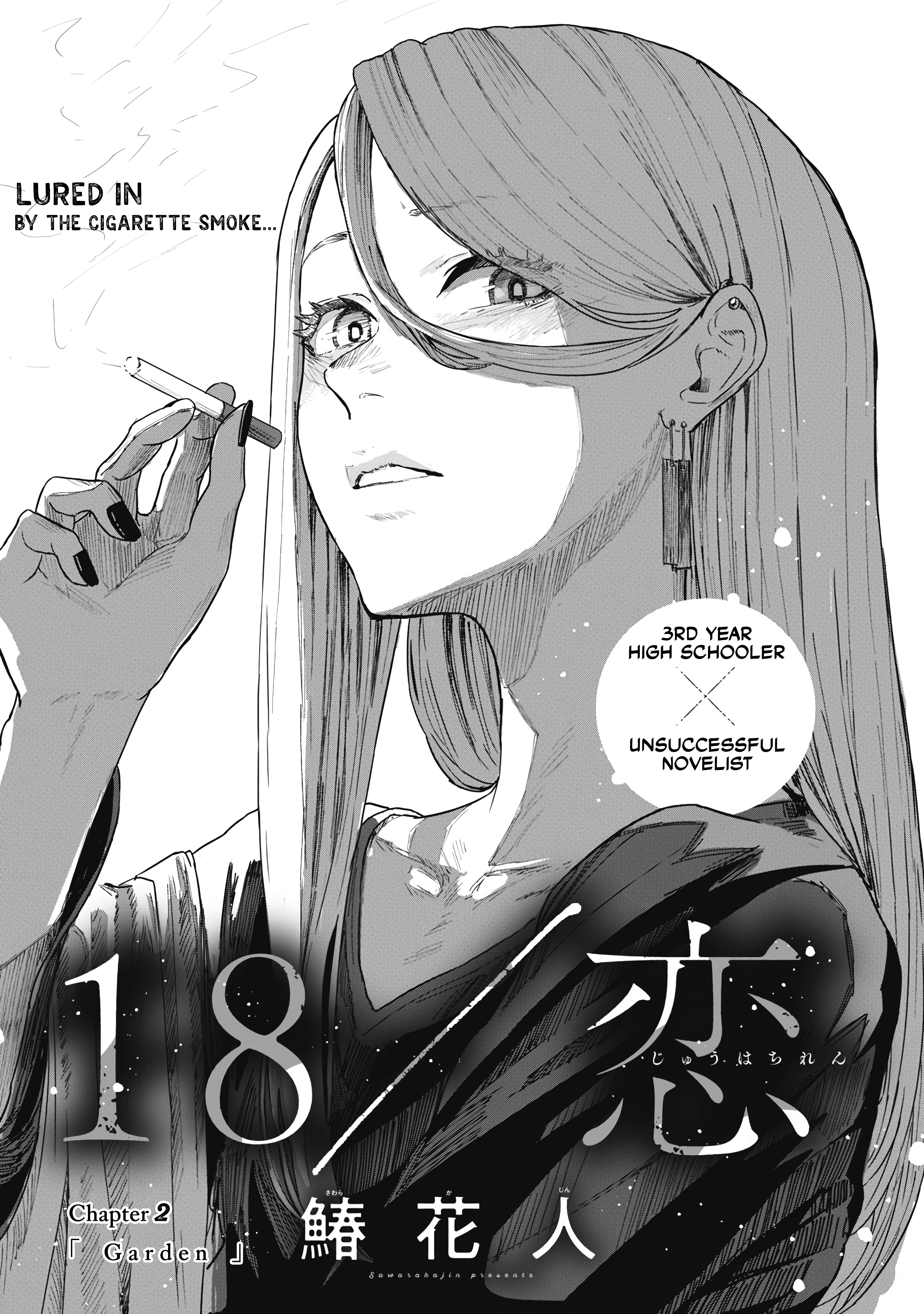 18 / Koi Chapter 2 page 1 - 
