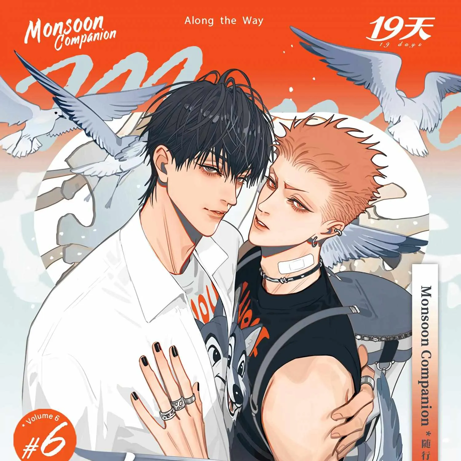 19 Days Chapter 475.5 page 3 - 