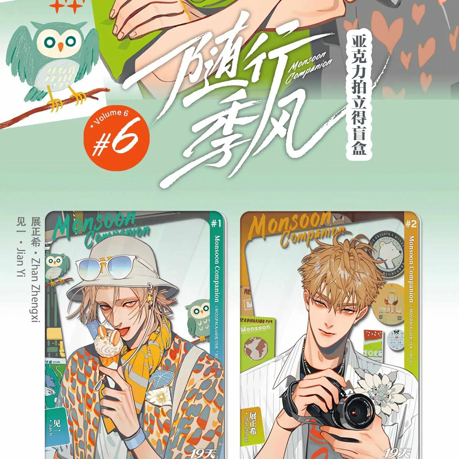 19 Days Chapter 475.5 page 10 - 