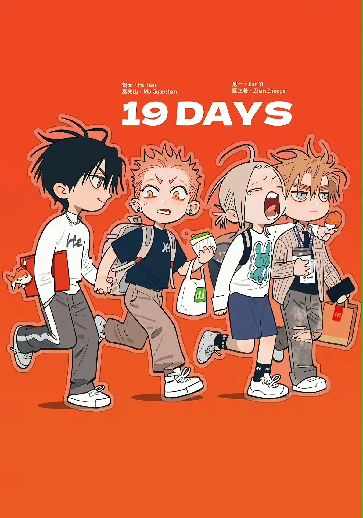 19 Days Chapter 490 page 5 - 