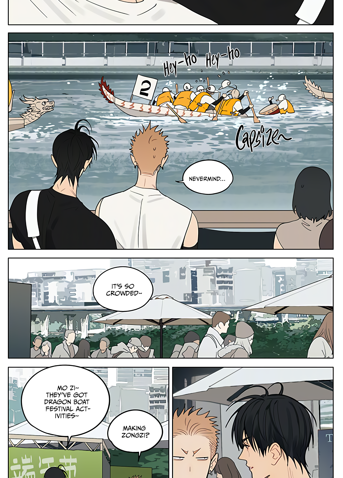 19 Tian Chapter 428 page 3 - 