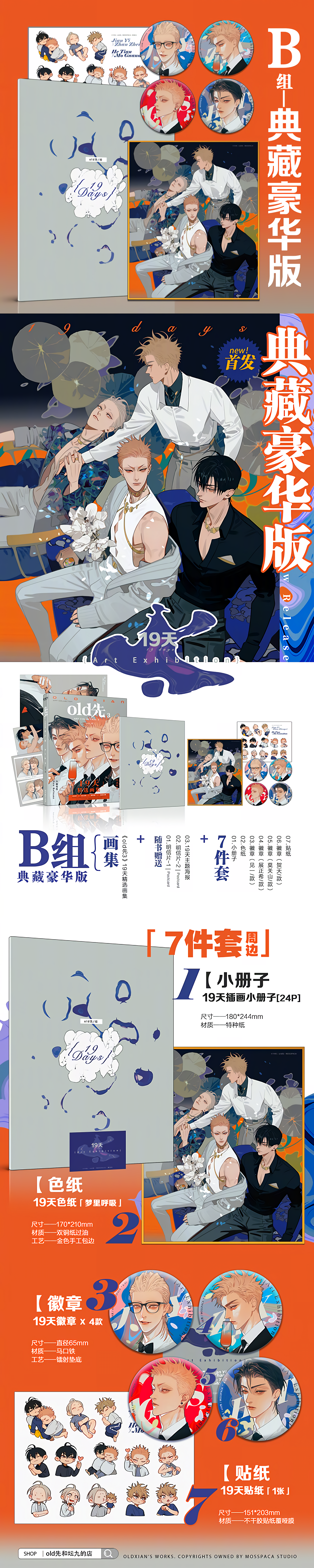 19 Tian Chapter 445 page 17 - 